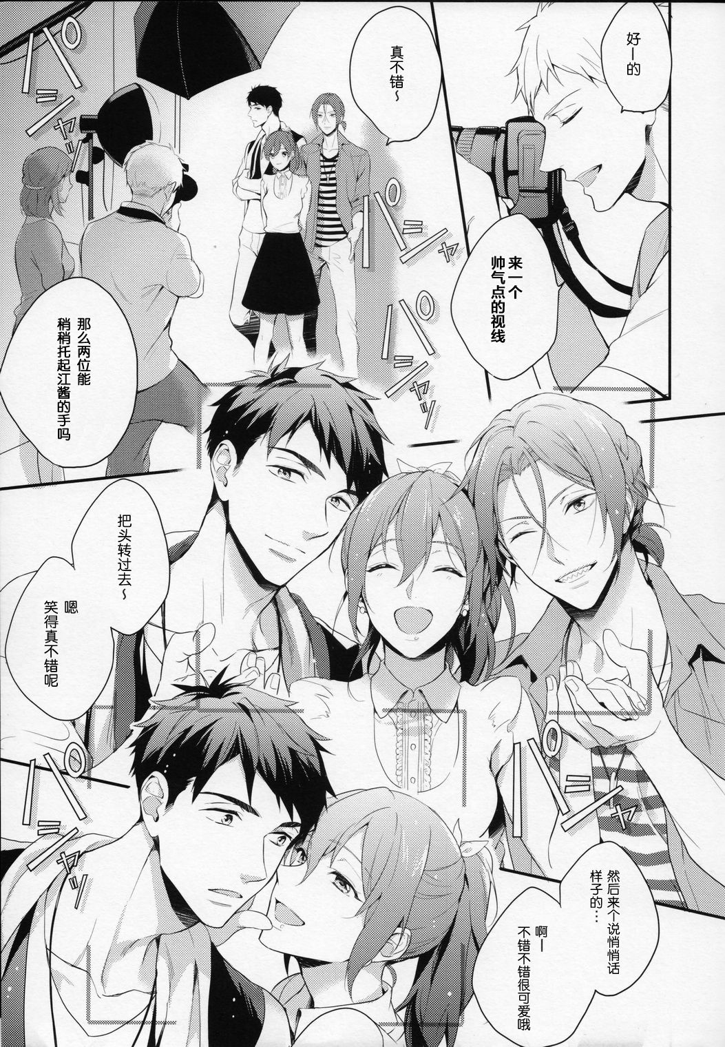 MONTHLY THE IWATOVISION page 3 full