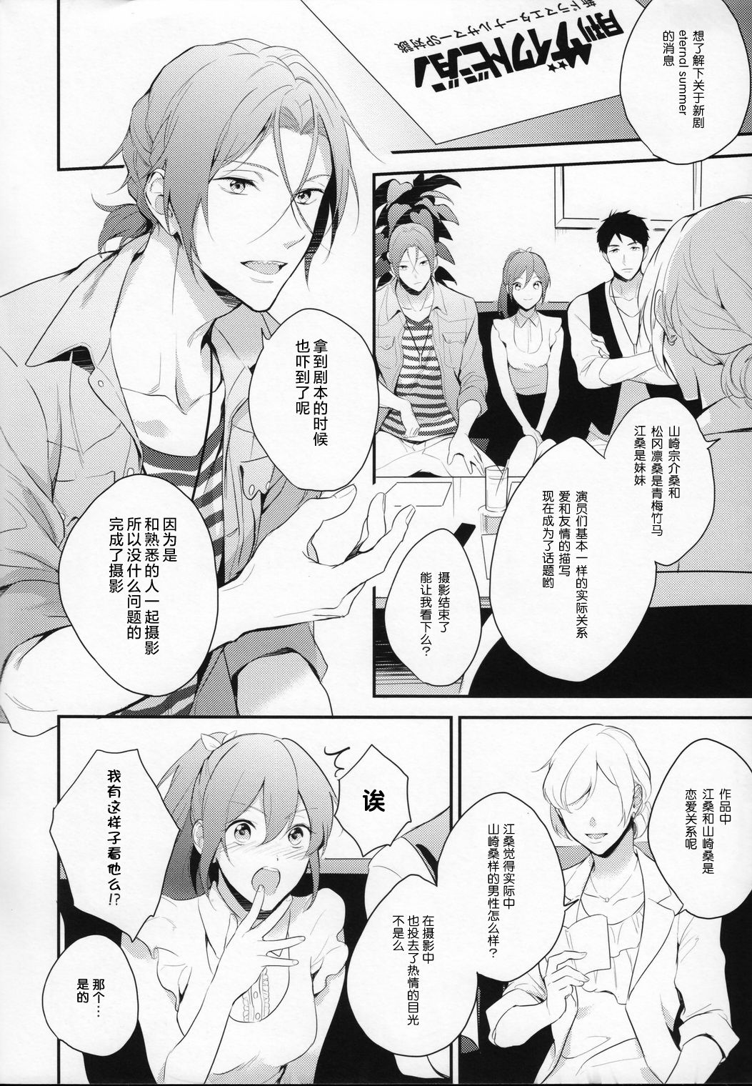 MONTHLY THE IWATOVISION page 4 full