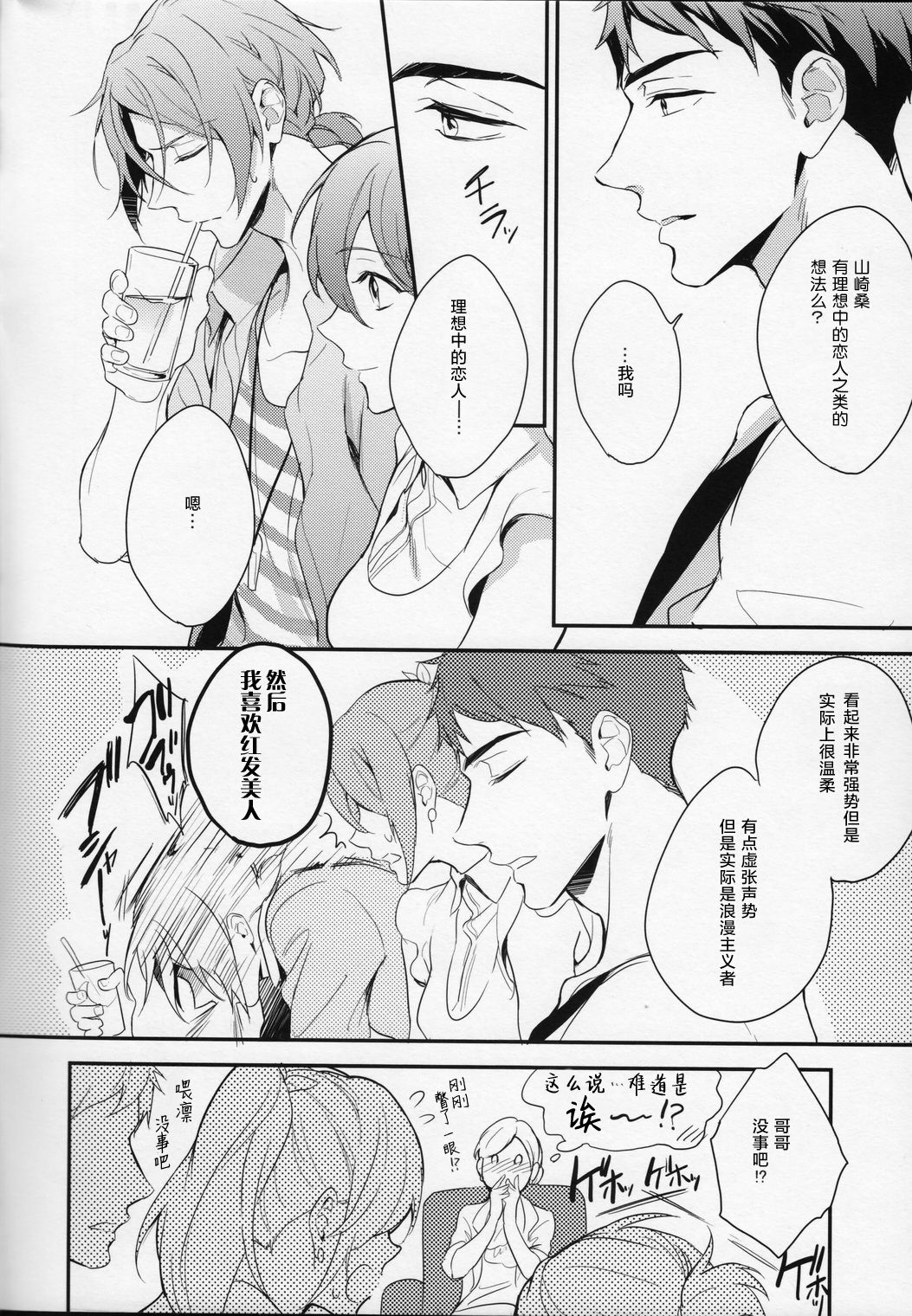 MONTHLY THE IWATOVISION page 6 full