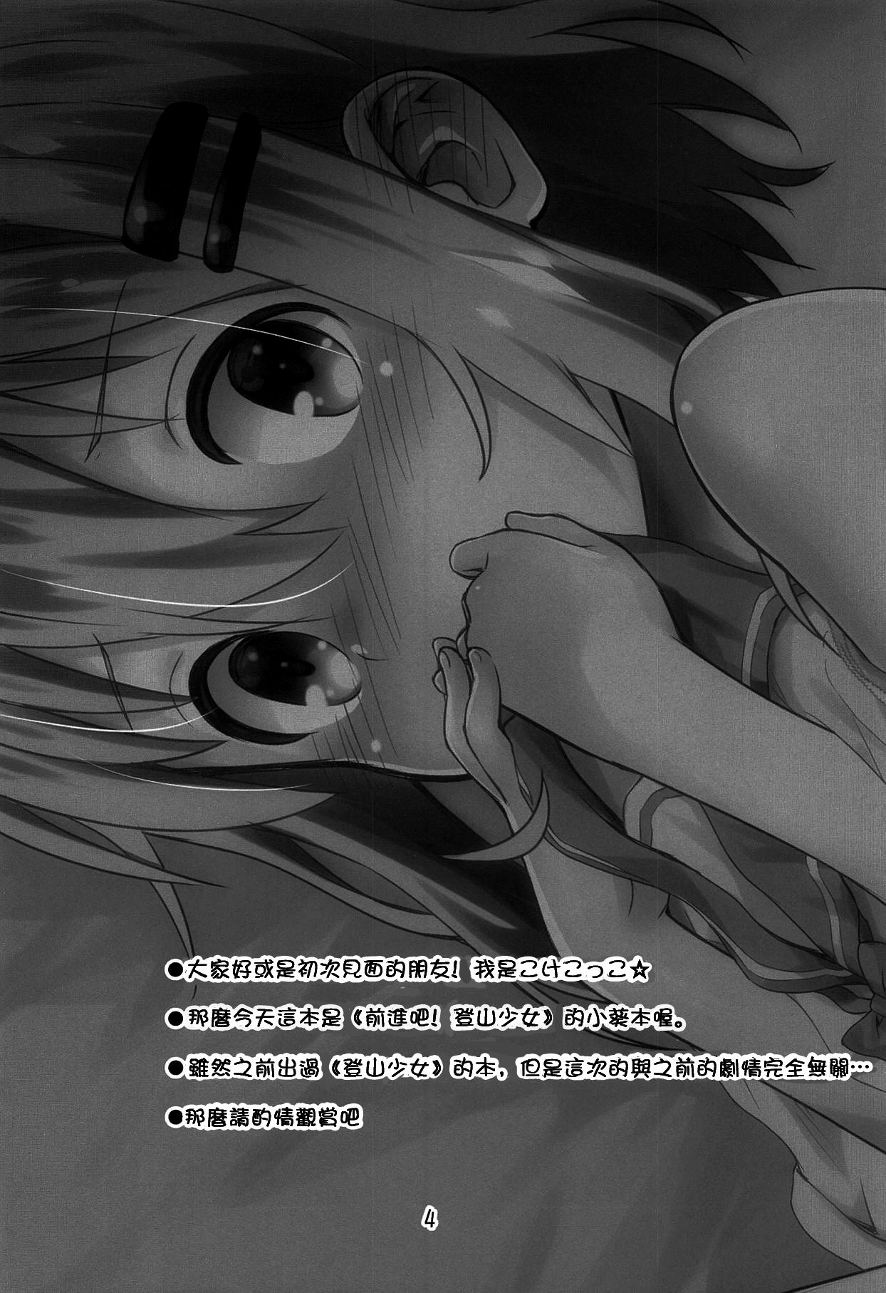 Aoi-chan to Ii Koto! page 4 full