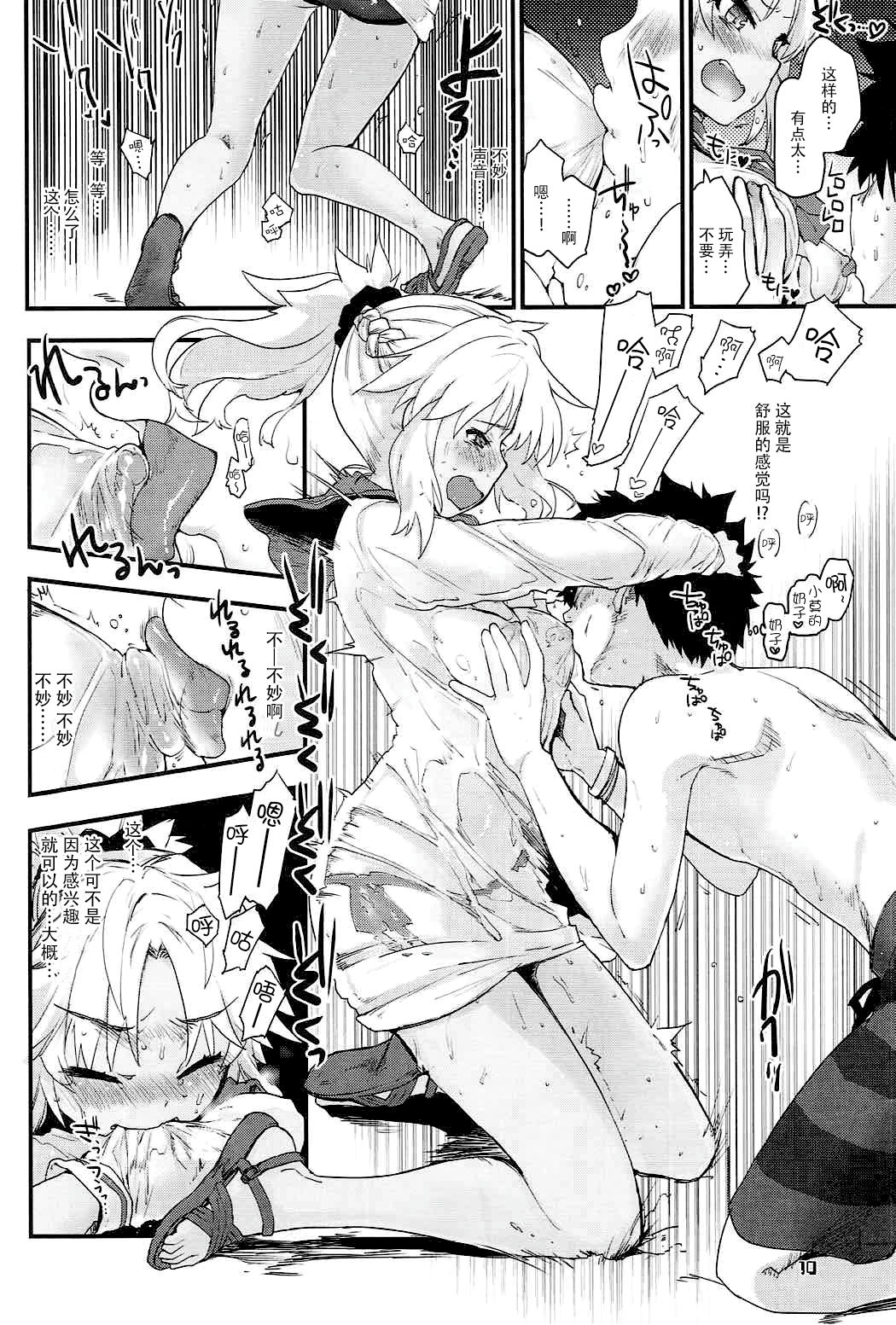 With My Wild Honey page 10 full