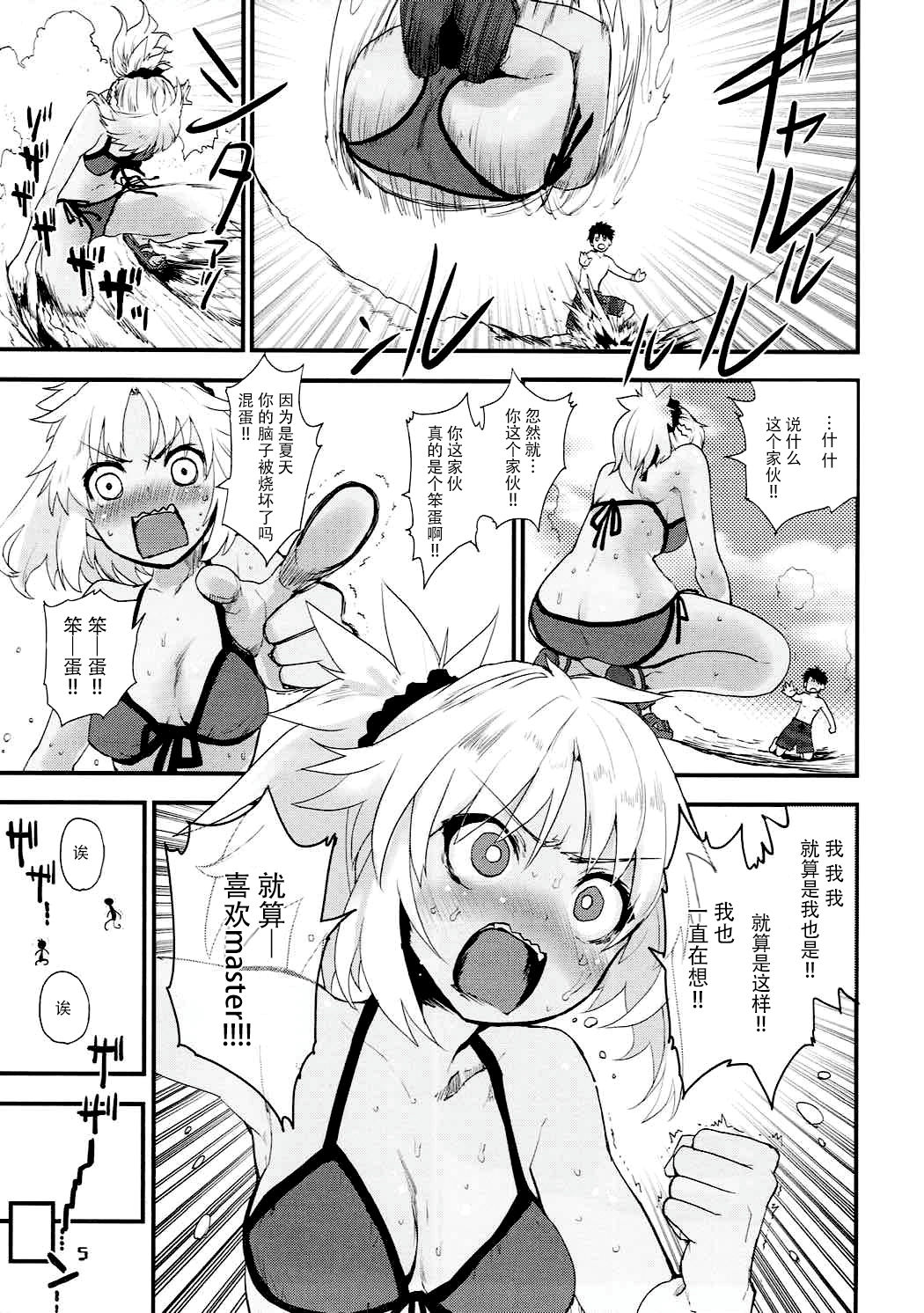 With My Wild Honey page 5 full