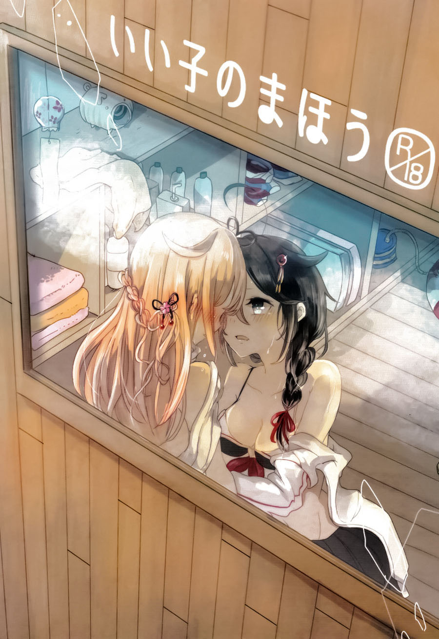 Ii Ko no Mahou page 3 full