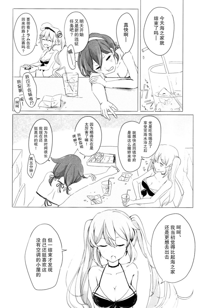 Ii Ko no Mahou page 7 full