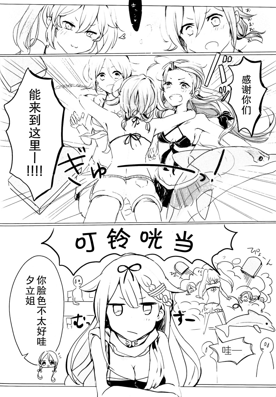 Ii Ko no Mahou page 9 full