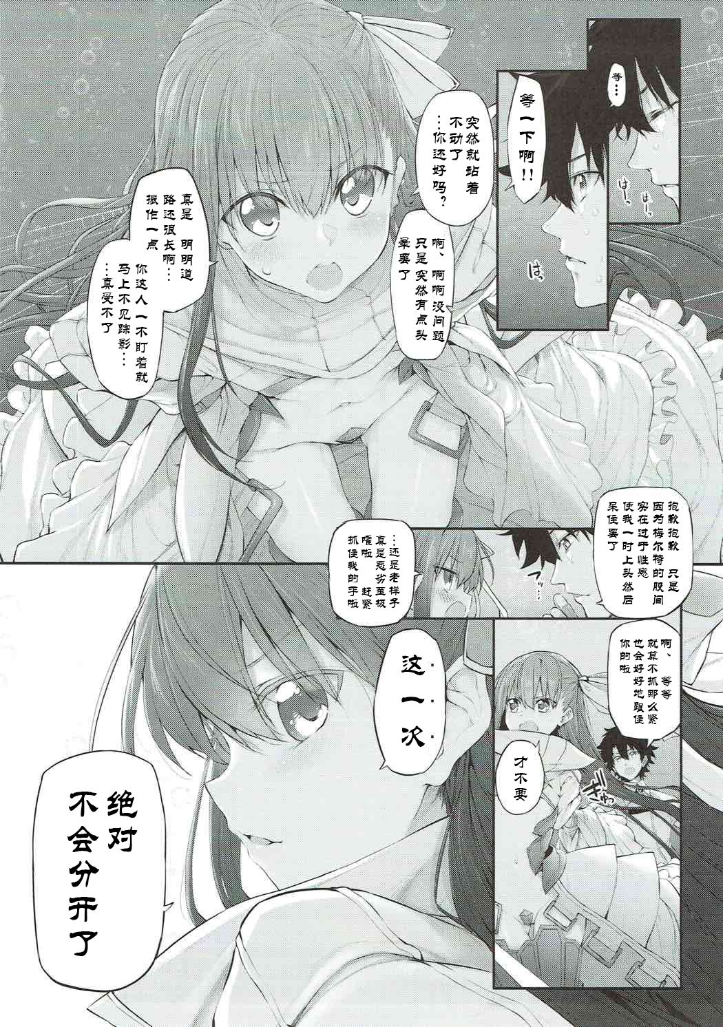 Marked Girls Vol. 15 page 5 full