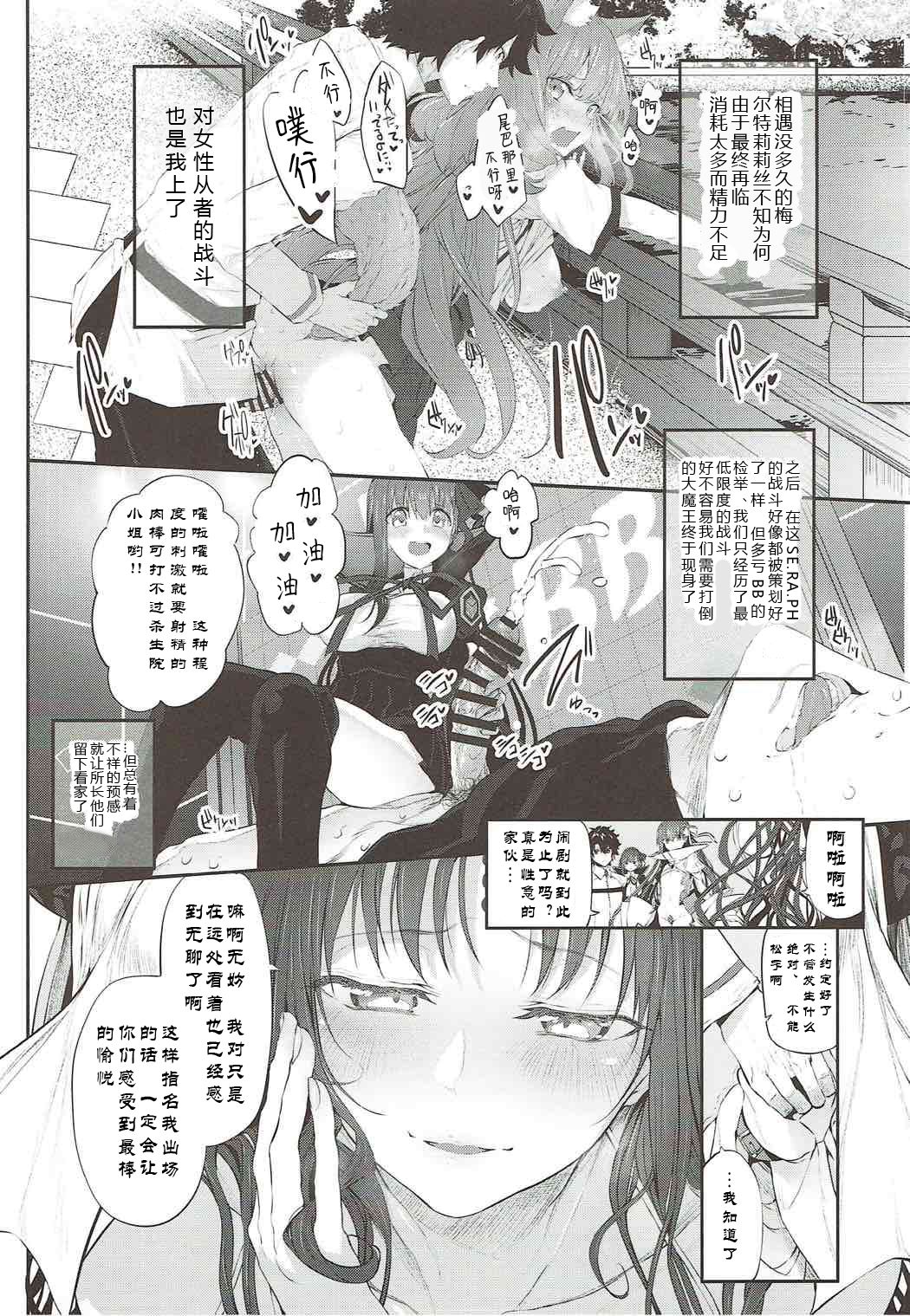 Marked Girls Vol. 15 page 6 full