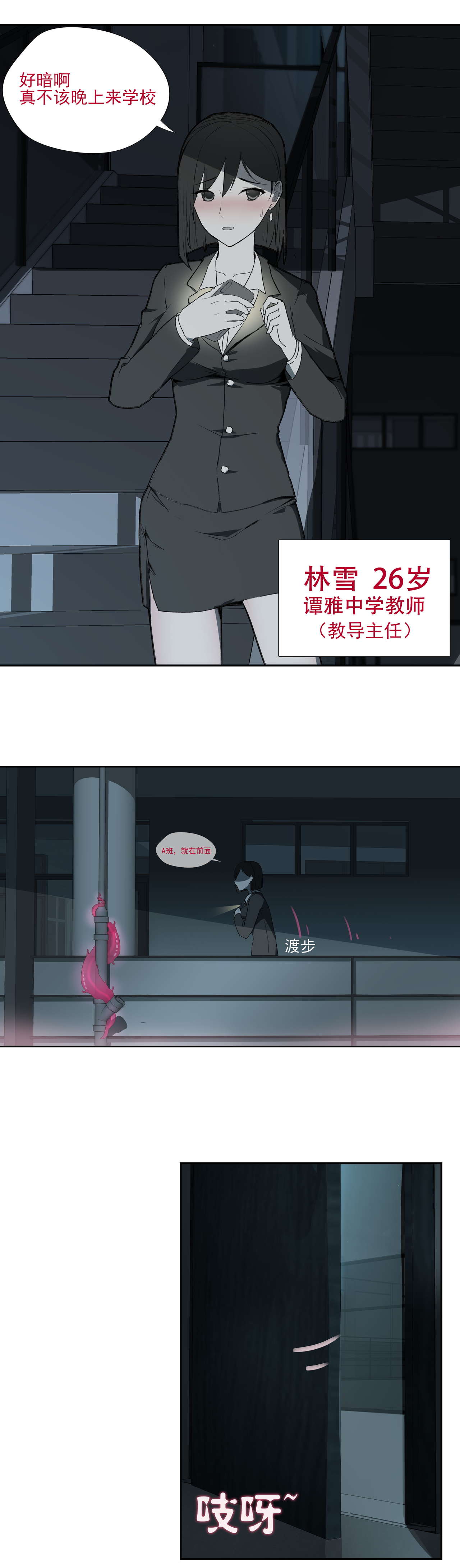 寄生之恋 Tentacle love page 2 full