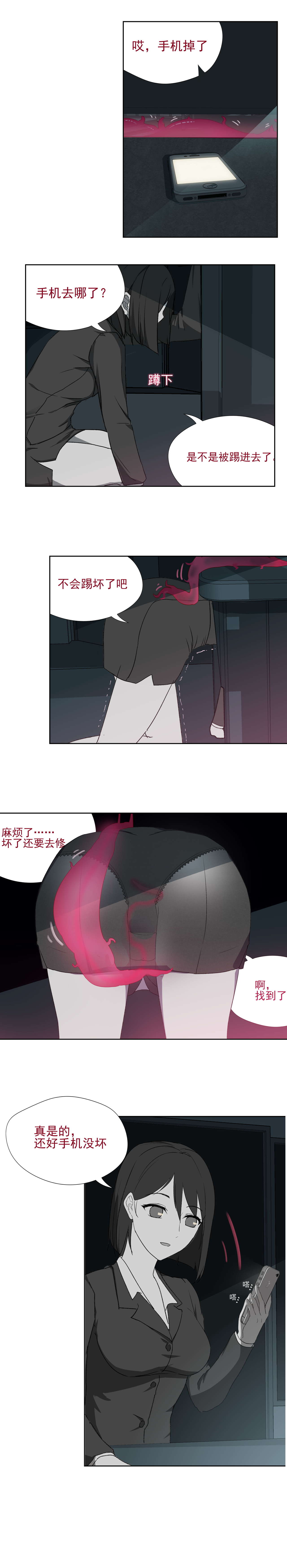 寄生之恋 Tentacle love page 4 full