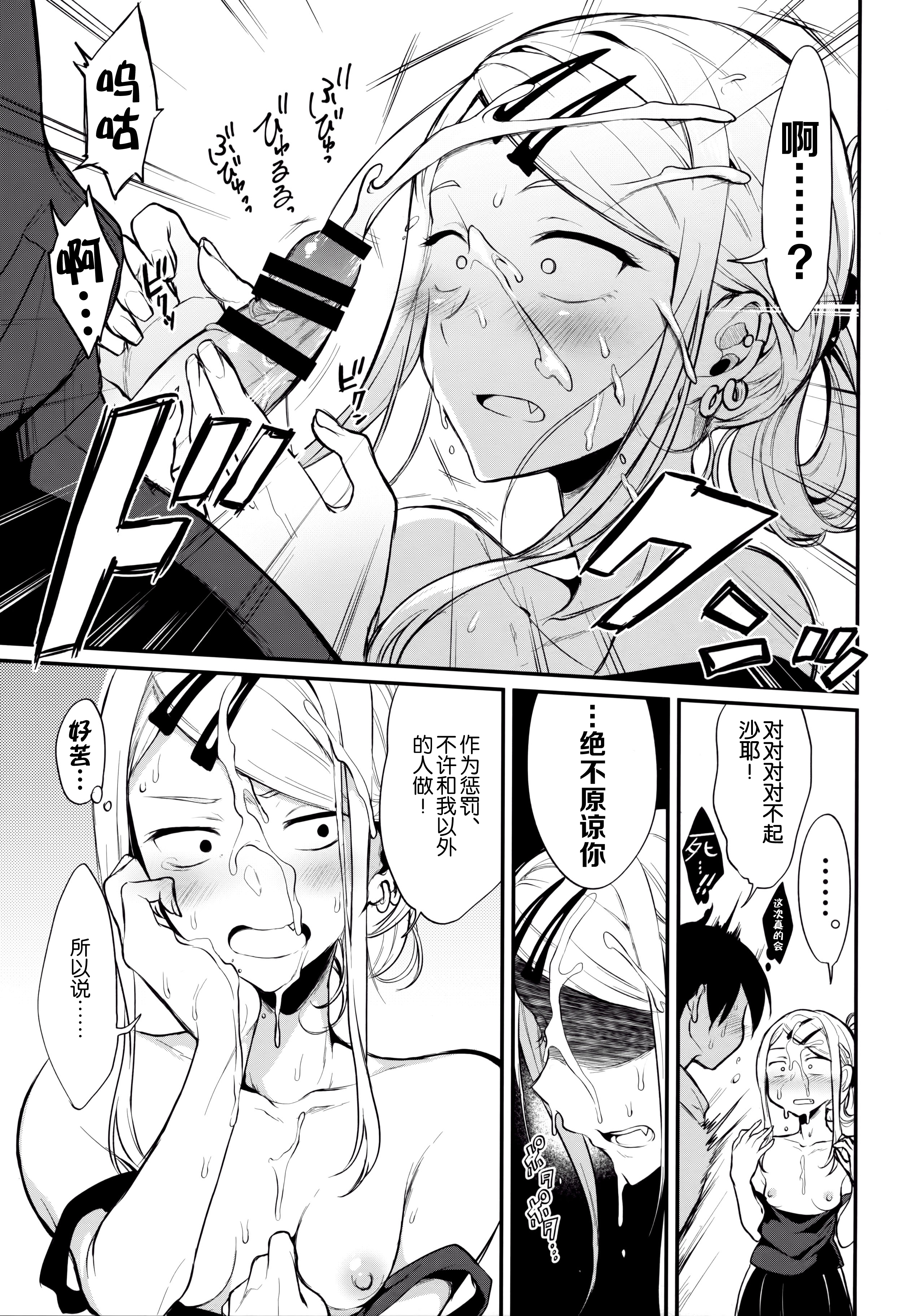Otona no Dagashi 4 page 9 full