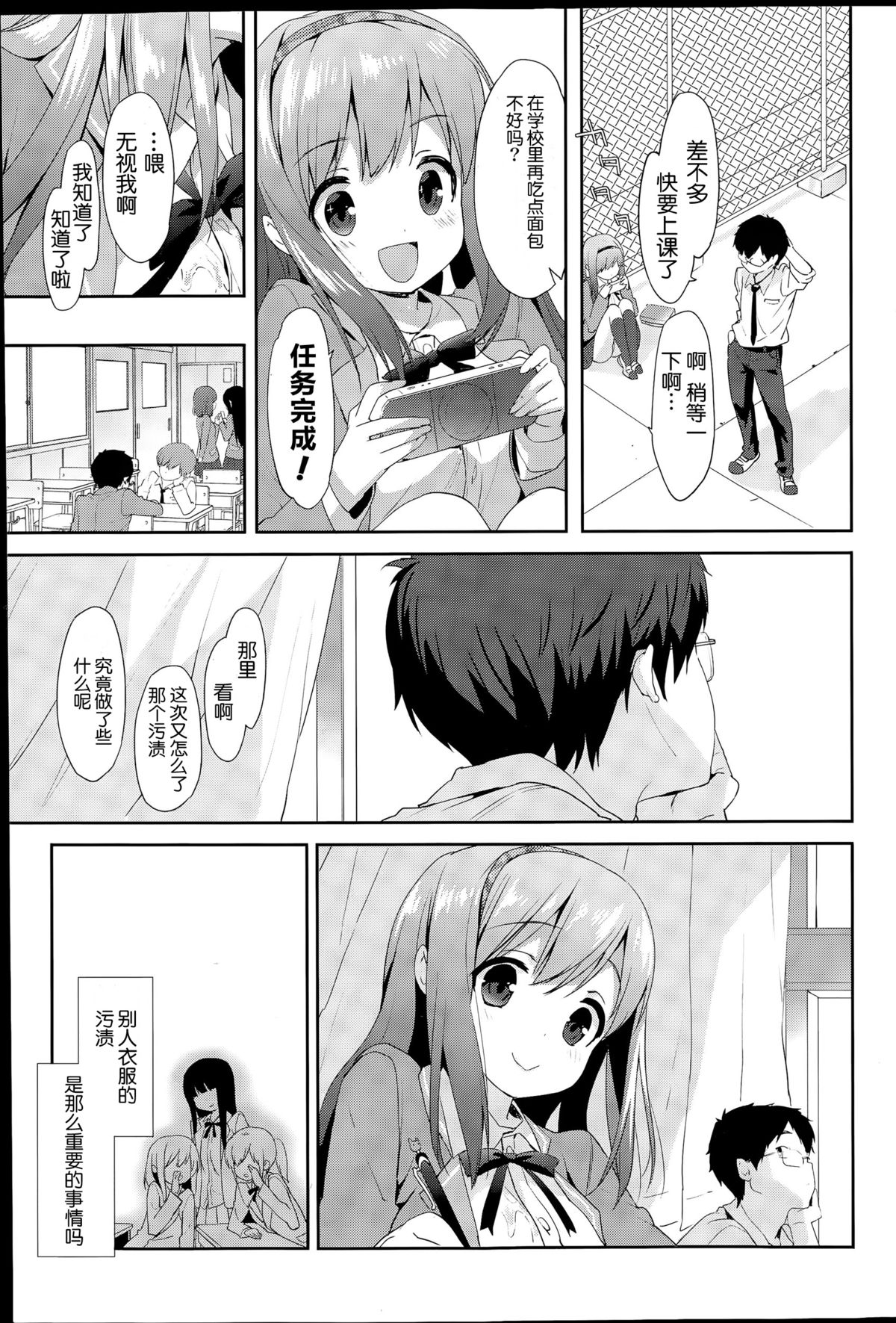 Vanilla Pocket page 6 full