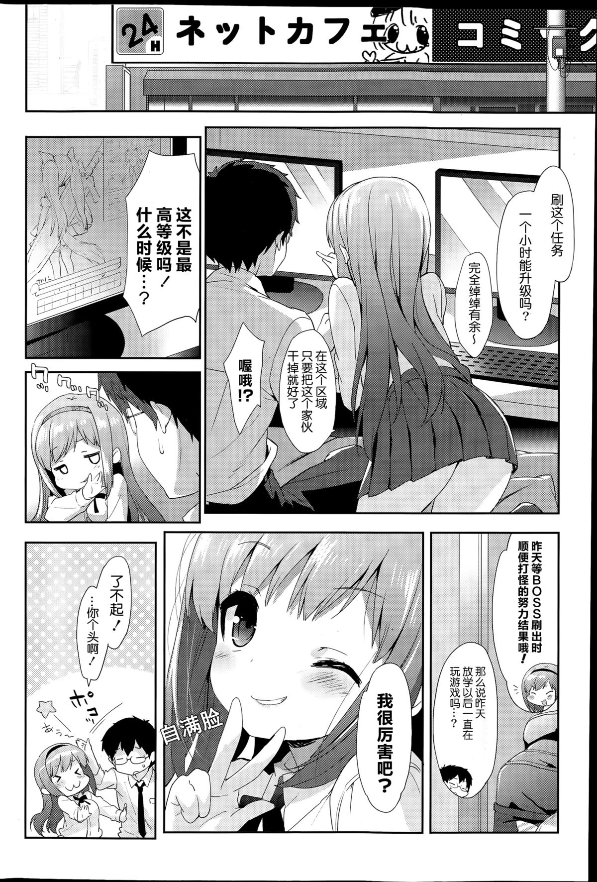 Vanilla Pocket page 7 full