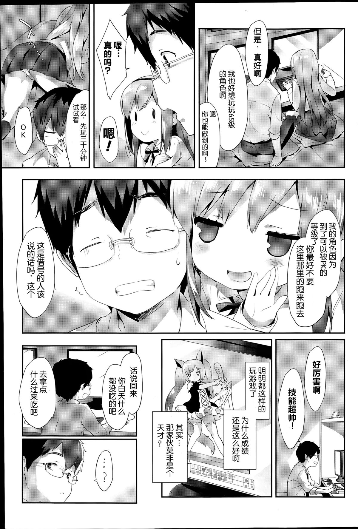 Vanilla Pocket page 8 full