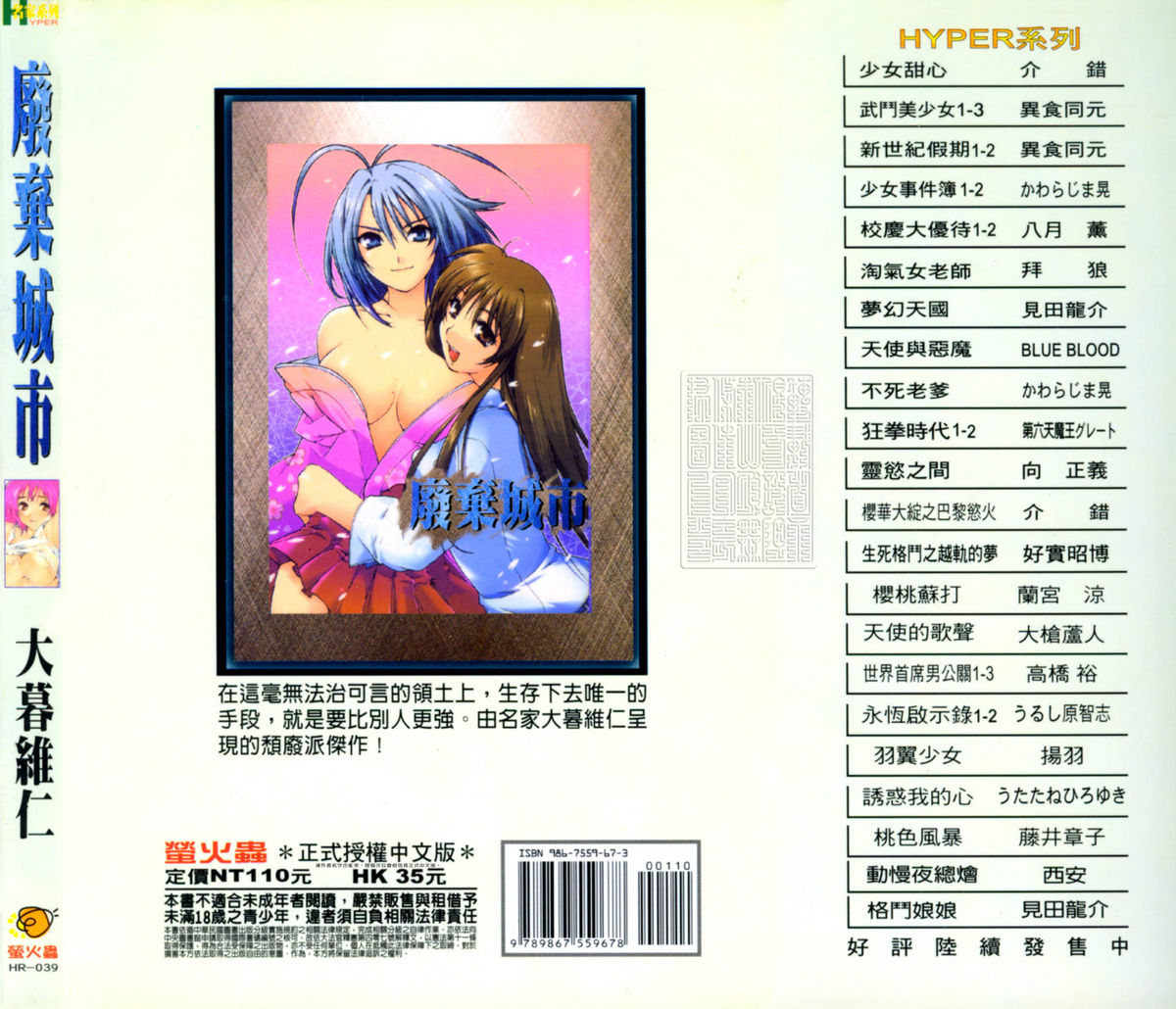 Tenjou Mange page 2 full