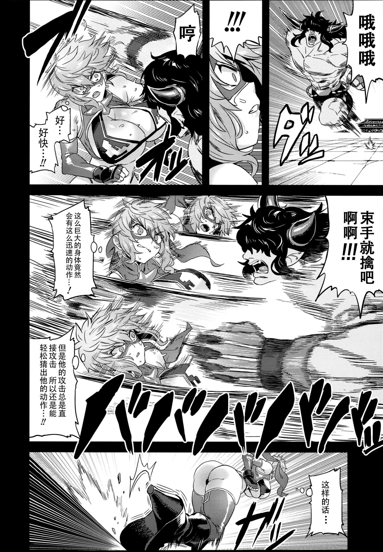 Hentai TS Wrestler Gran - Hentai TS Luchador Gran-chan page 10 full