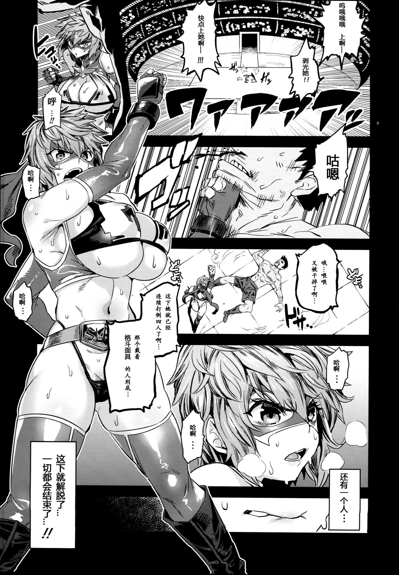 Hentai TS Wrestler Gran - Hentai TS Luchador Gran-chan page 3 full