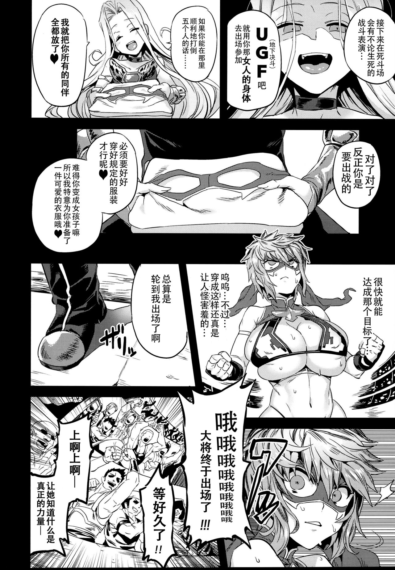 Hentai TS Wrestler Gran - Hentai TS Luchador Gran-chan page 8 full