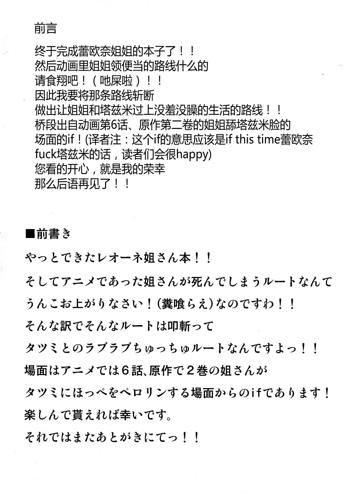 Nee-san Route o Kill page 4 full