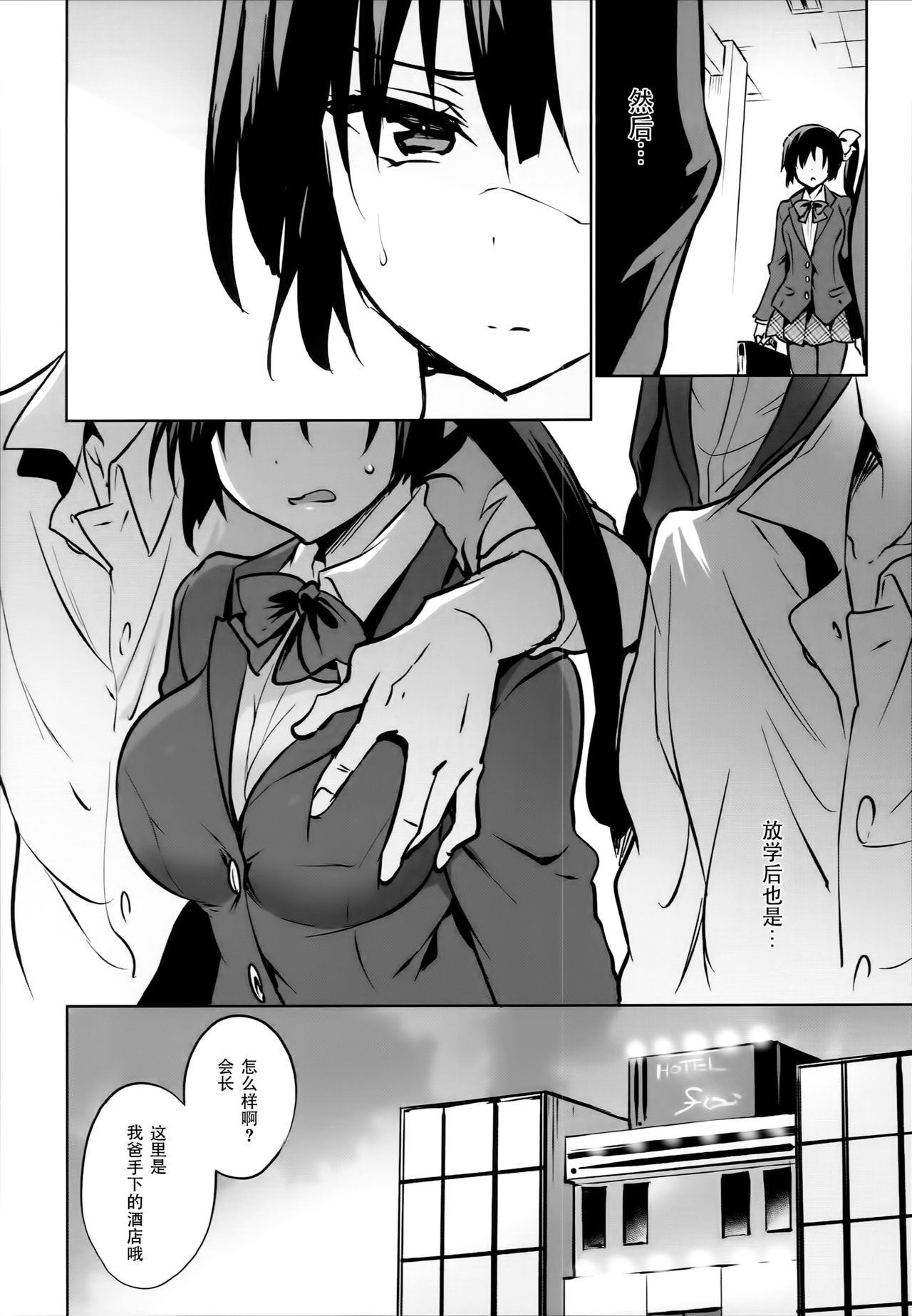 Gakkou de Seishun! 15 page 6 full