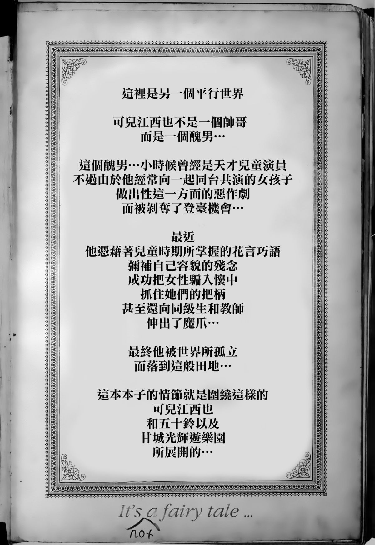 Sento Isuzu no Junan -Kanie Seiya ga Dosukebe Kimomen datta Sekai- page 4 full