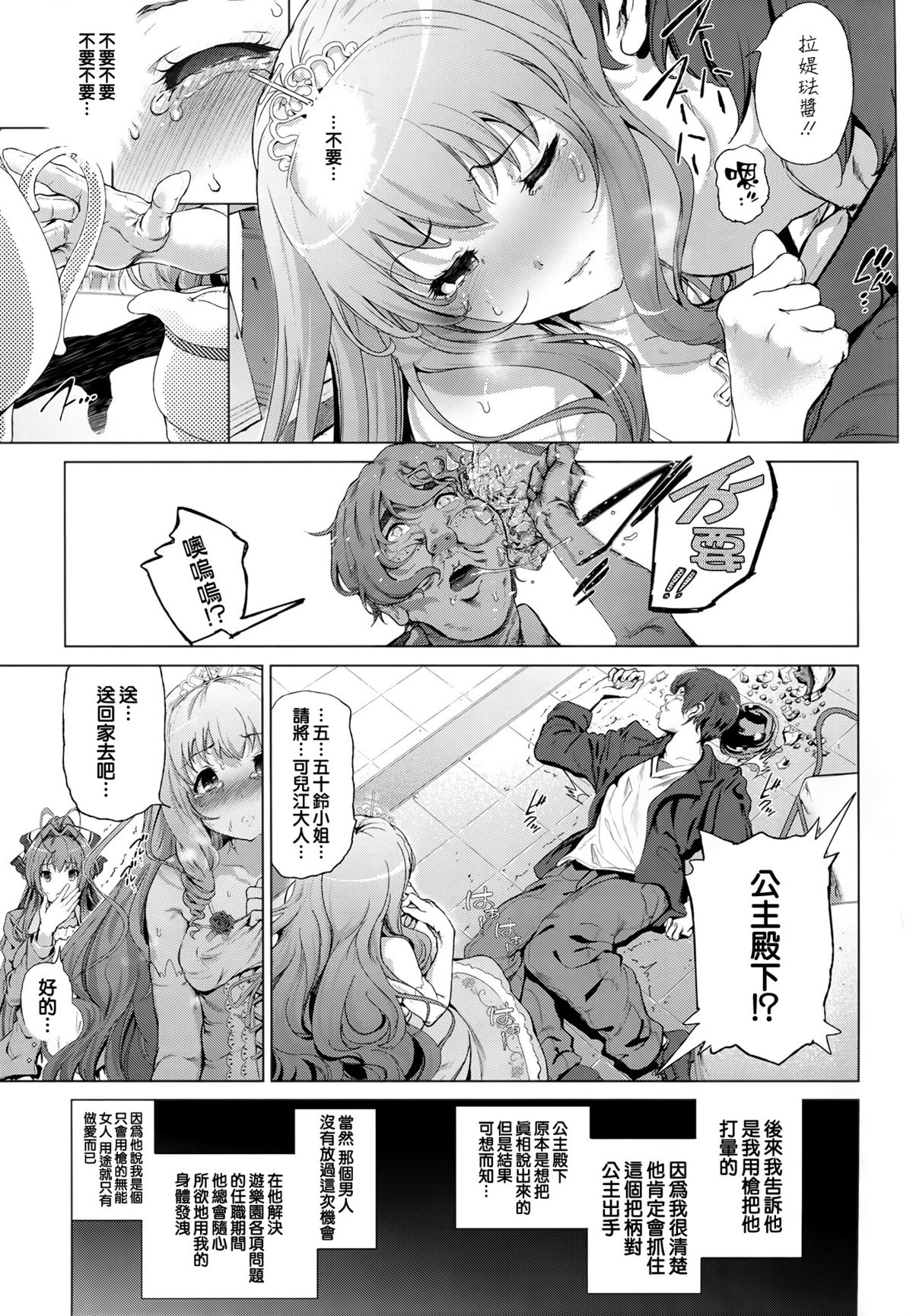 Sento Isuzu no Junan -Kanie Seiya ga Dosukebe Kimomen datta Sekai- page 9 full