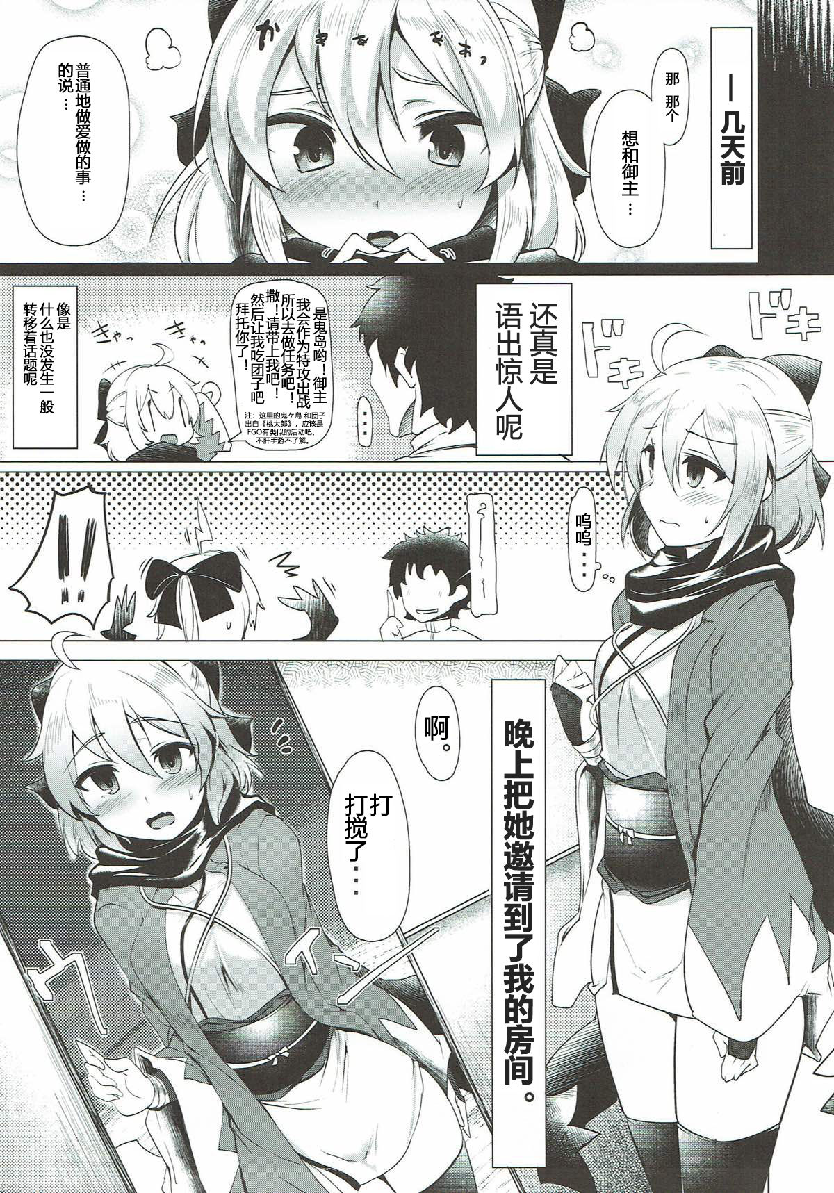 Okita-san de Sunao ni Shasei Suru Hon Ver. 2 page 4 full