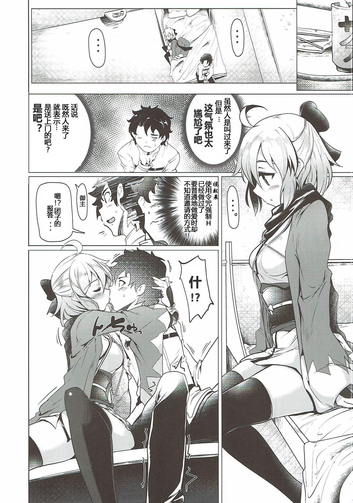 Okita-san de Sunao ni Shasei Suru Hon Ver. 2 page 5 full