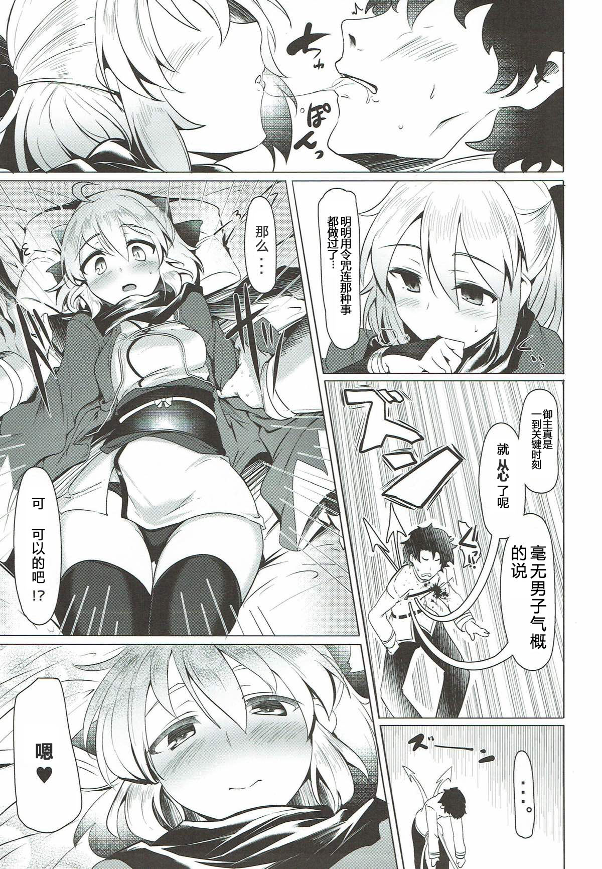 Okita-san de Sunao ni Shasei Suru Hon Ver. 2 page 6 full