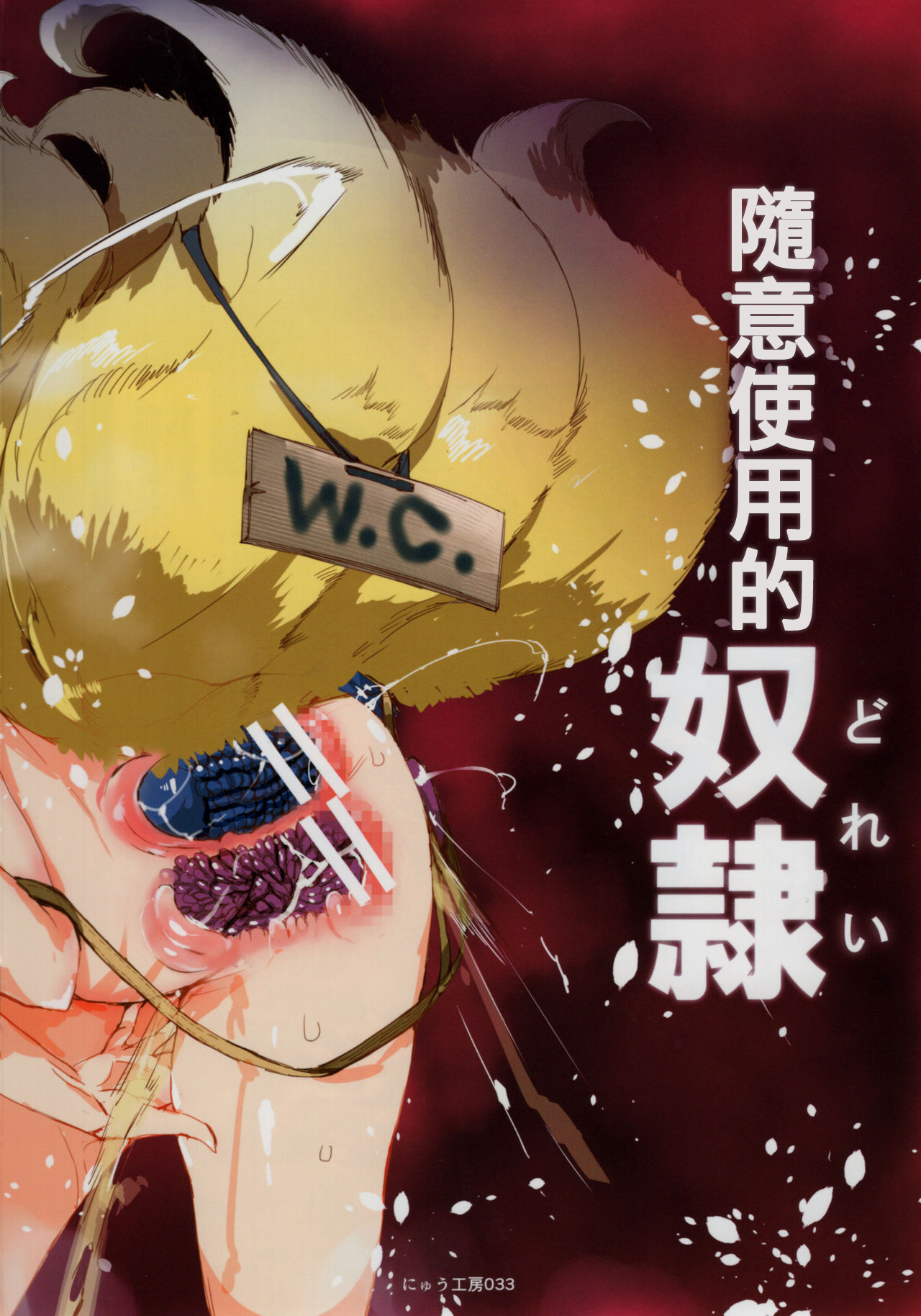 BUZAMA Touhou page 3 full