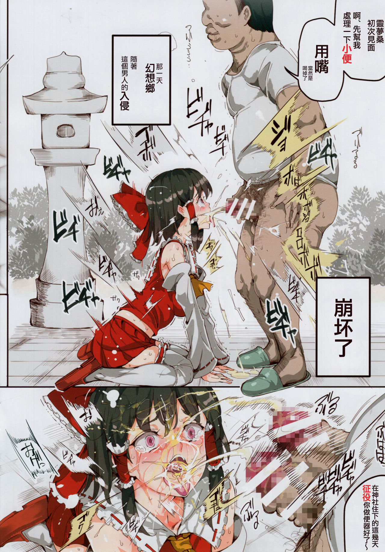 BUZAMA Touhou page 7 full