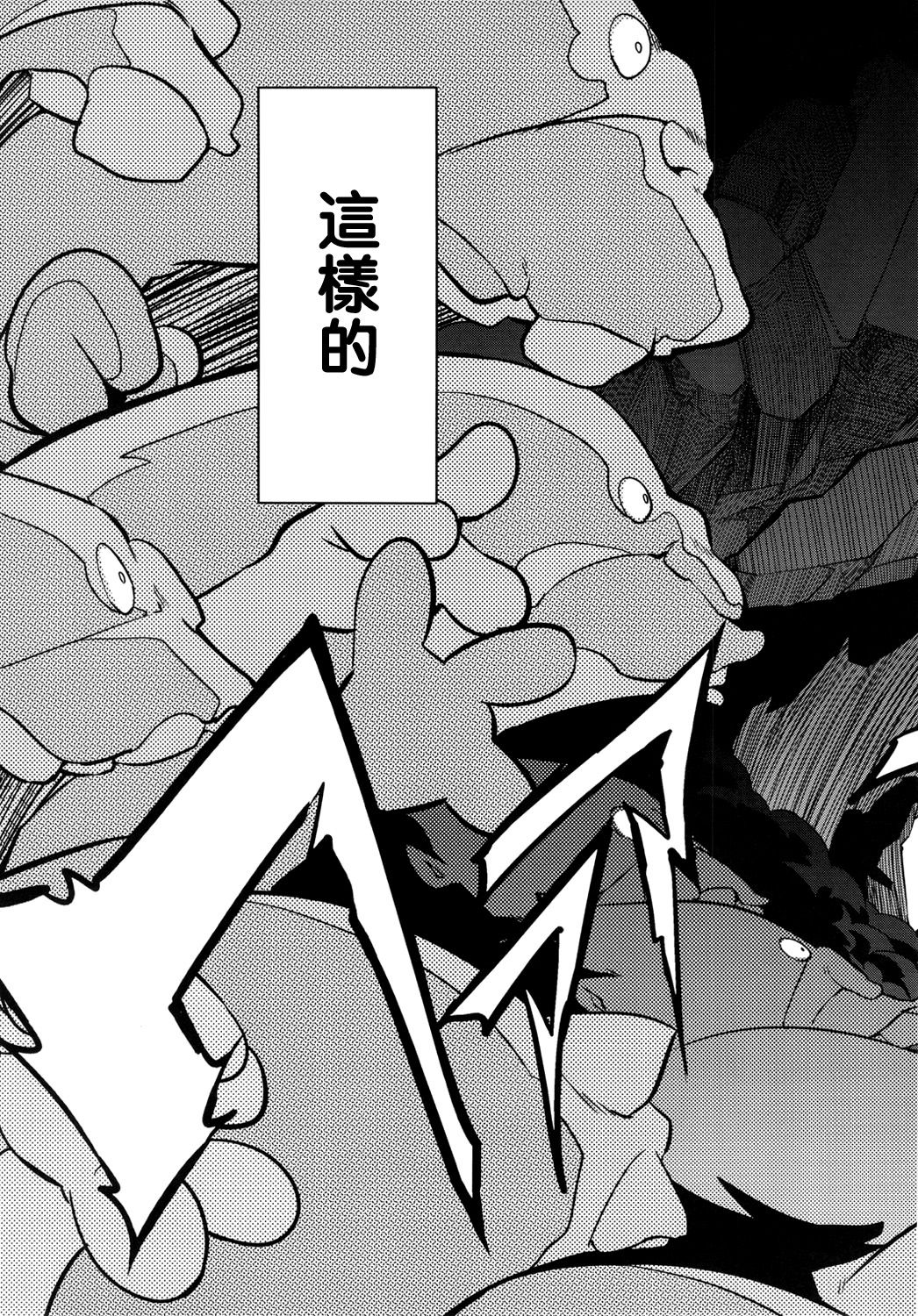 Kisai no Yoru page 5 full