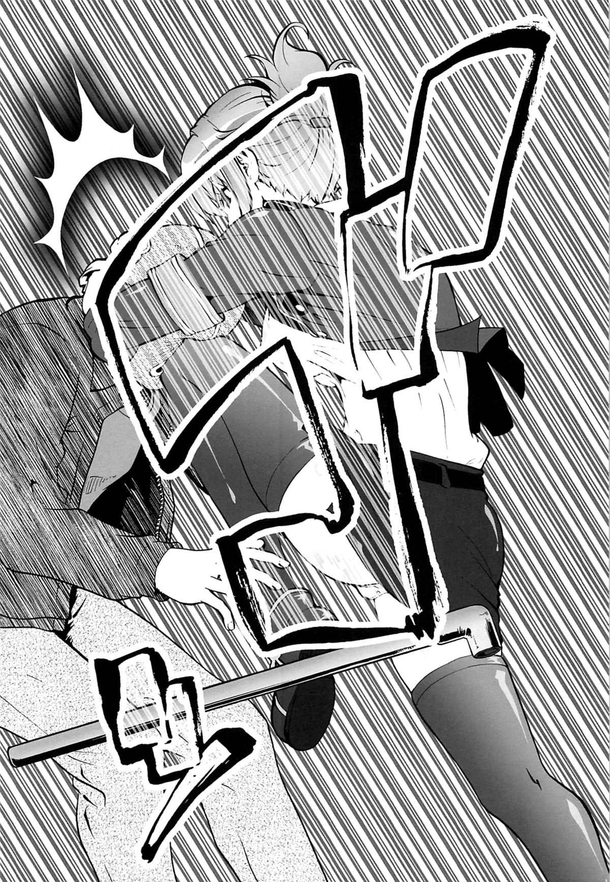 Rape Want's page 6 full