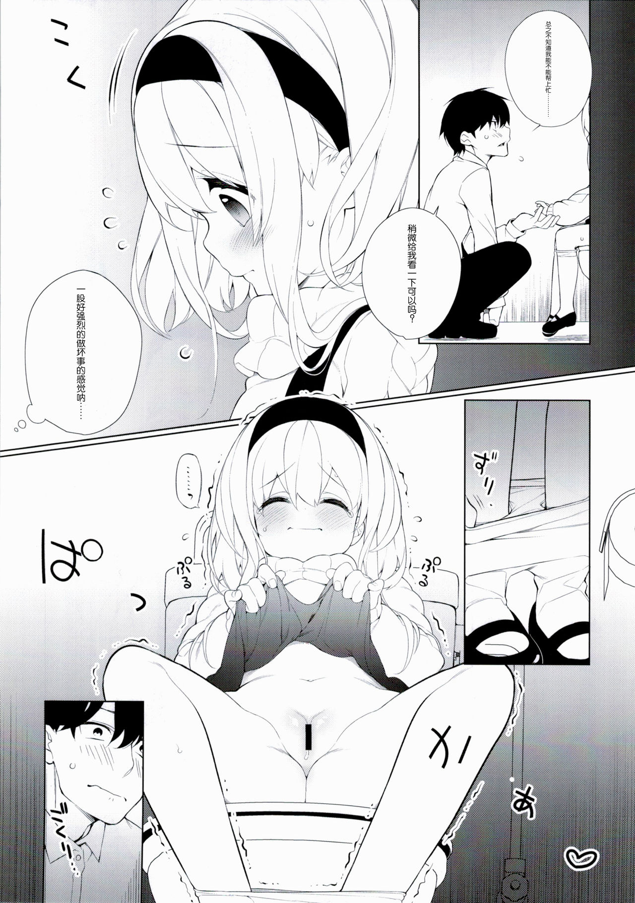 UMA lolita page 10 full