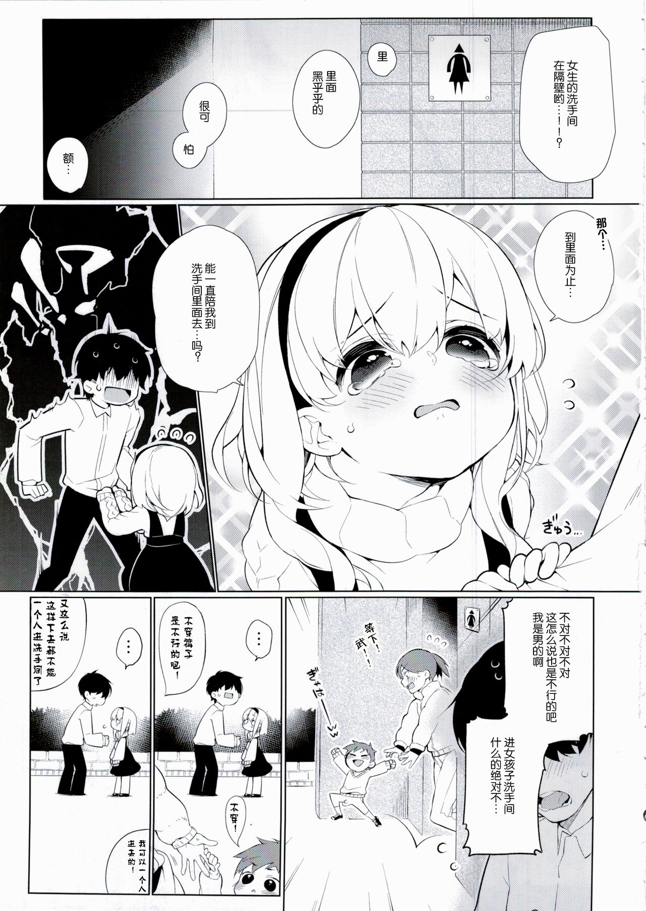 UMA lolita page 6 full