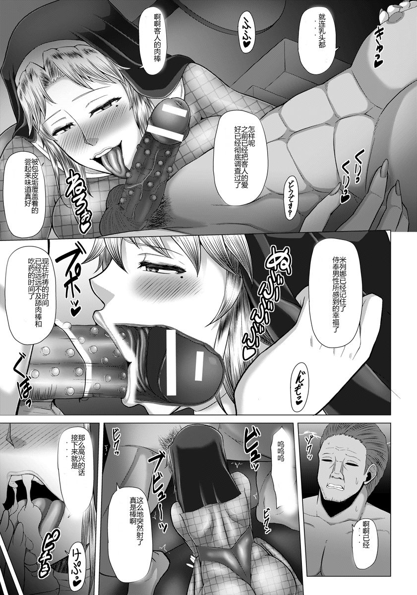 Seishoku Katsudou page 7 full