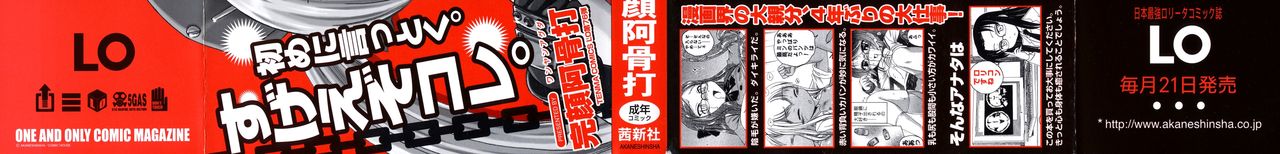 Kuro Loli page 2 full