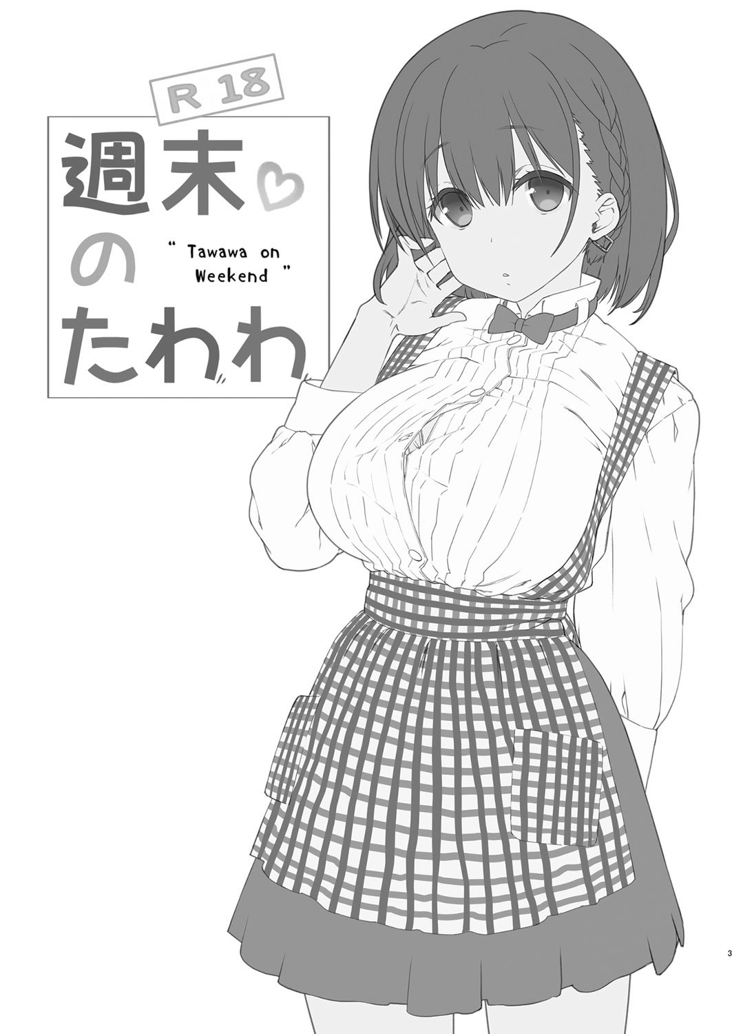 Shuumatsu no Tawawa 3 - Tawawa on Weekend 3 page 4 full