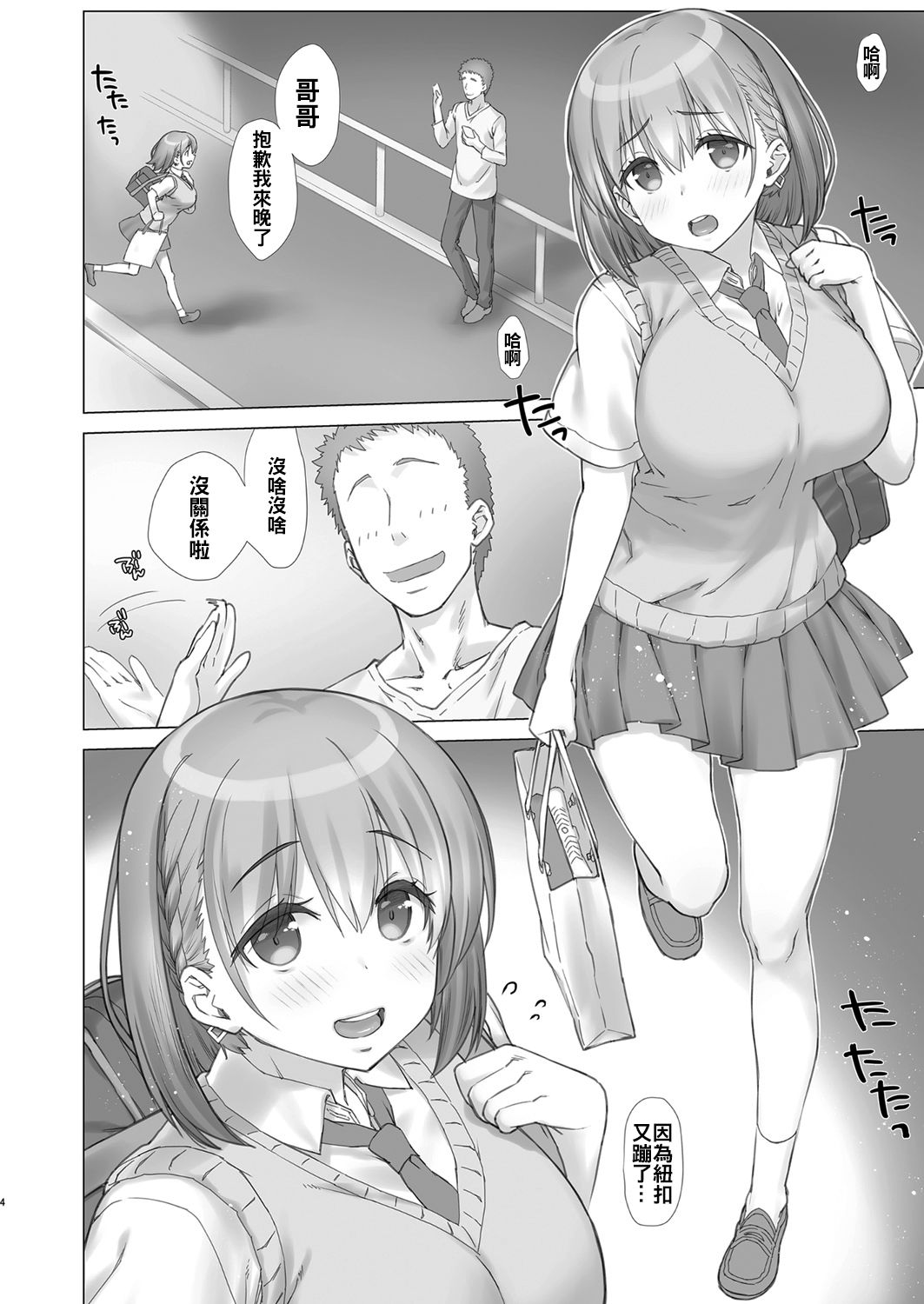 Shuumatsu no Tawawa 3 - Tawawa on Weekend 3 page 5 full