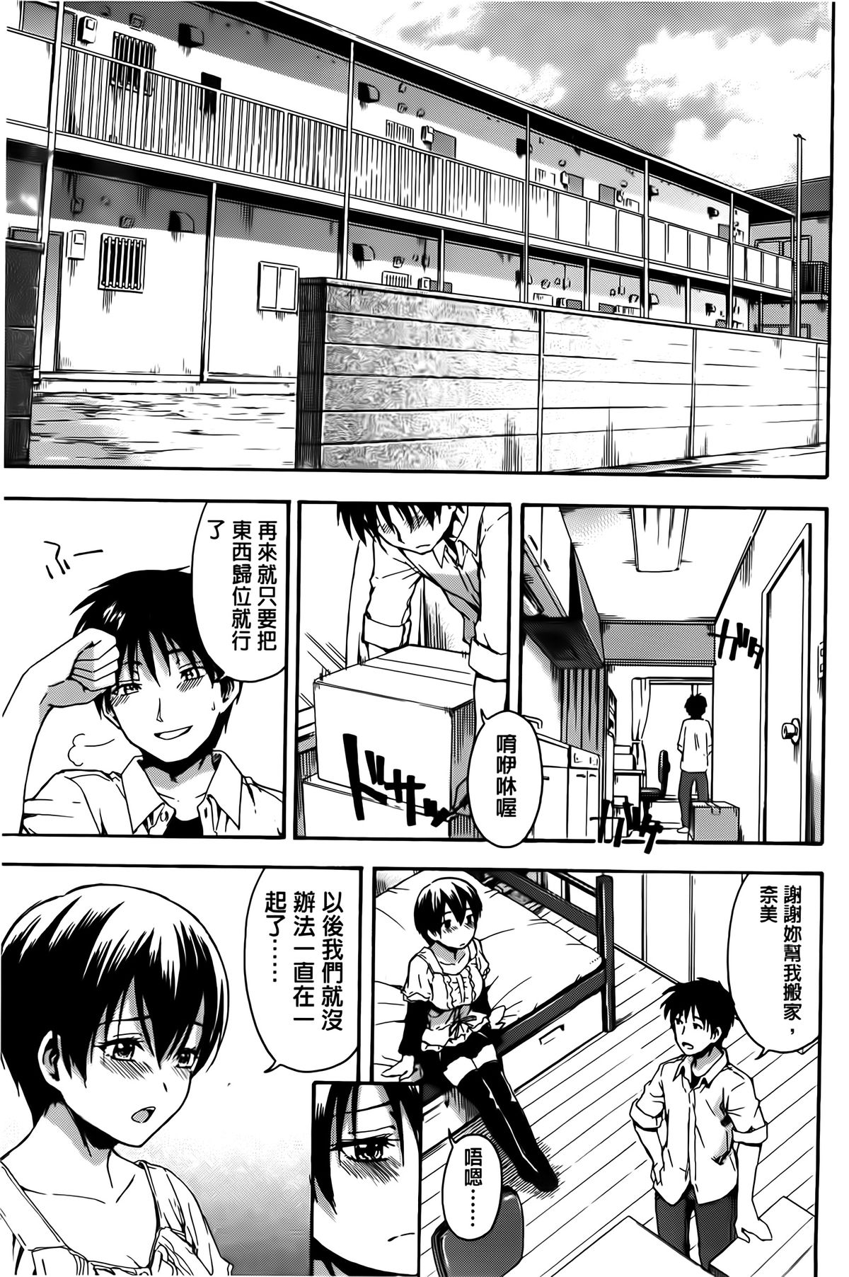 Himitsu no page 9 full