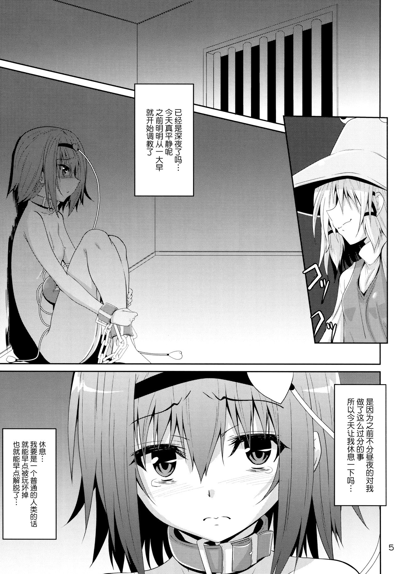 Satori Goku - Satori no Heya 5 page 5 full