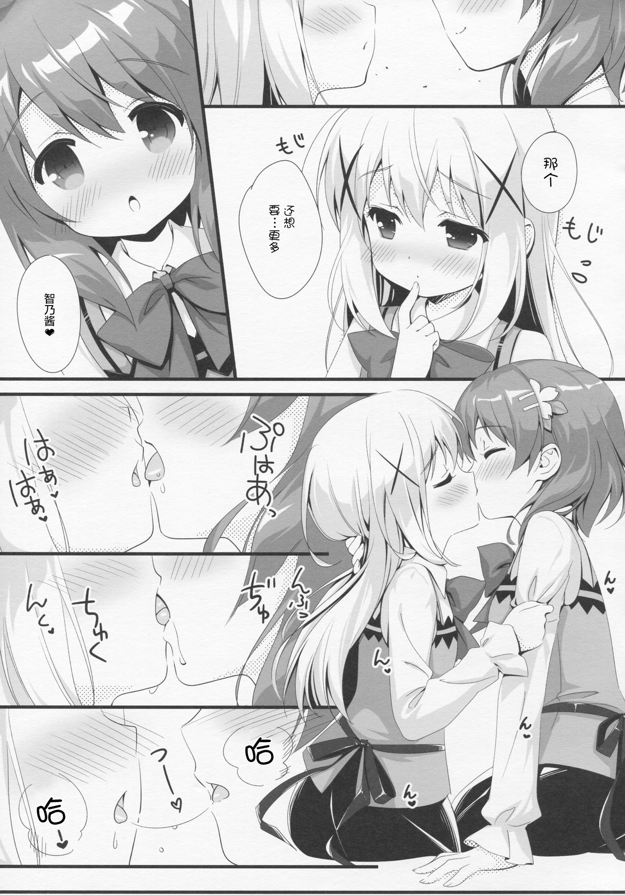 CocoaCappuccino page 7 full