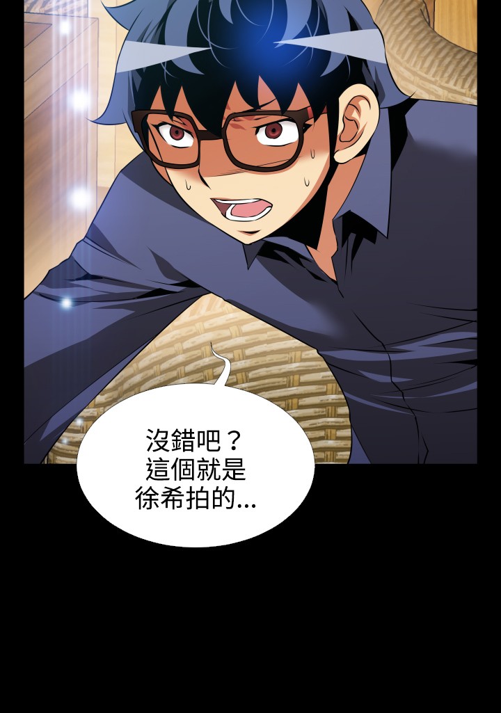 Love Parameter 恋爱辅助器 80-82 page 10 full