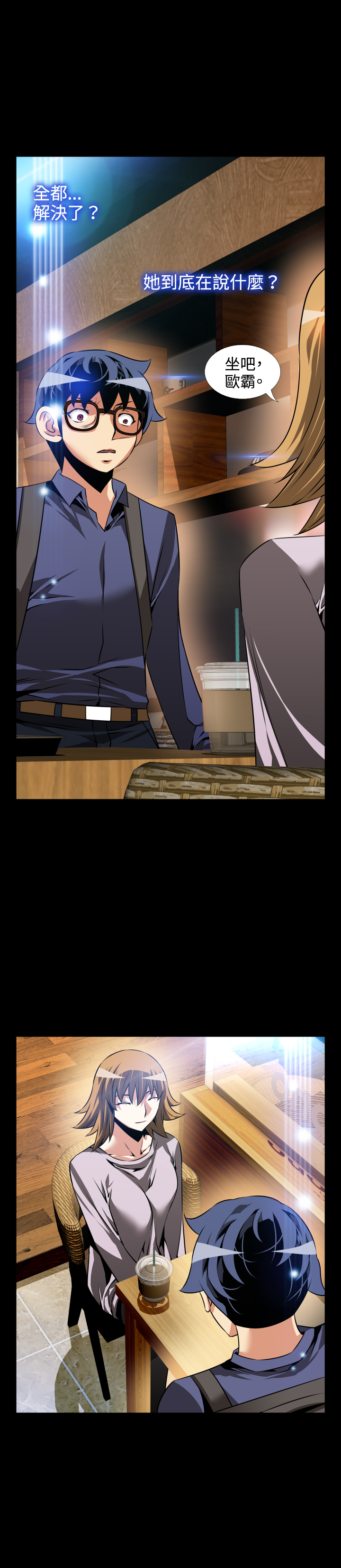 Love Parameter 恋爱辅助器 80-82 page 4 full