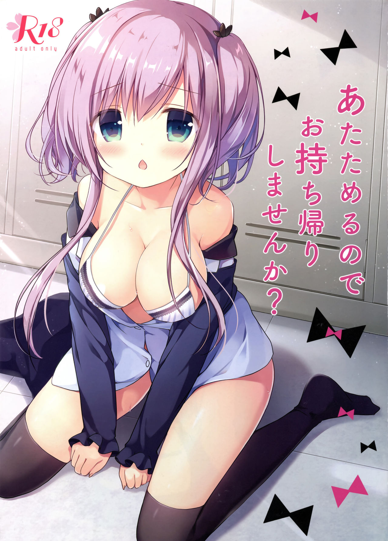 Atatameru node o mochikaeri shimasen ka? page 2 full