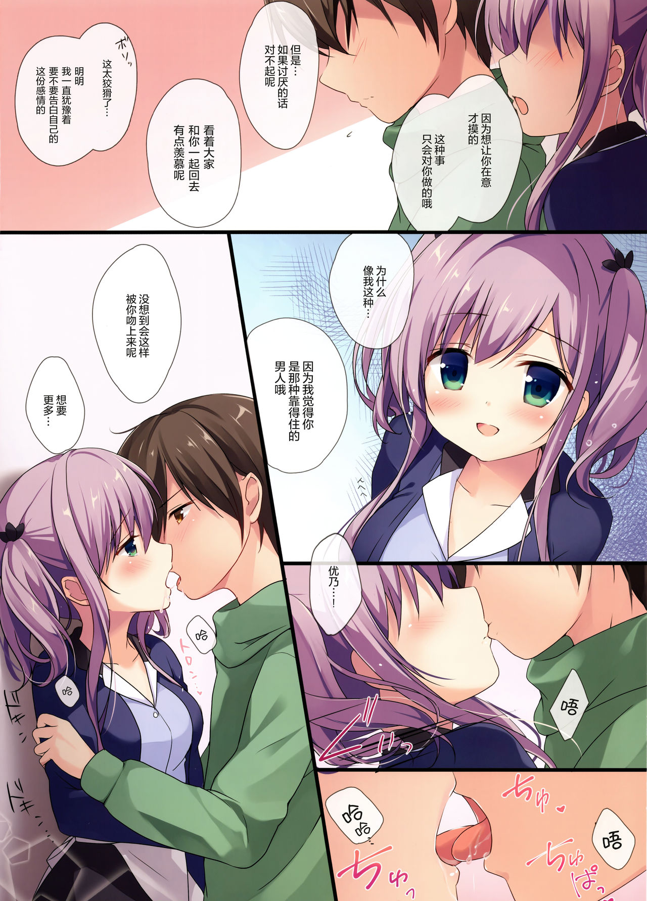 Atatameru node o mochikaeri shimasen ka? page 5 full