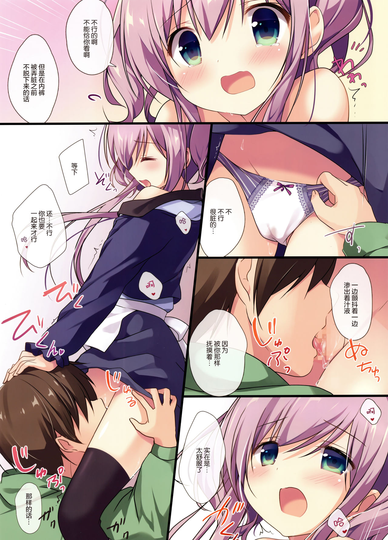 Atatameru node o mochikaeri shimasen ka? page 8 full