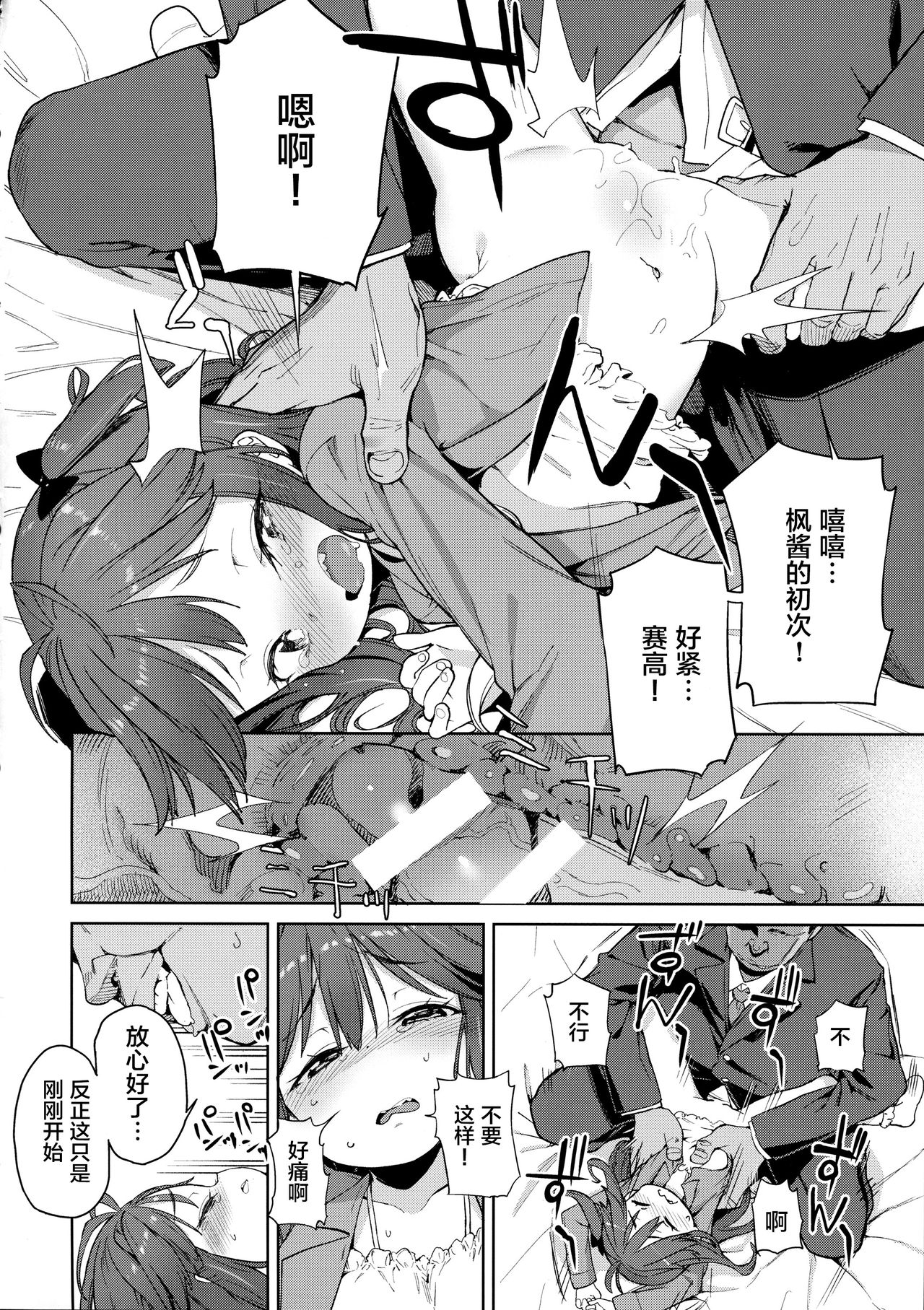 Junsuimuku na Joji ga Okanemochi no Oji-san ni Kurogal ni Sarechaimashita page 10 full