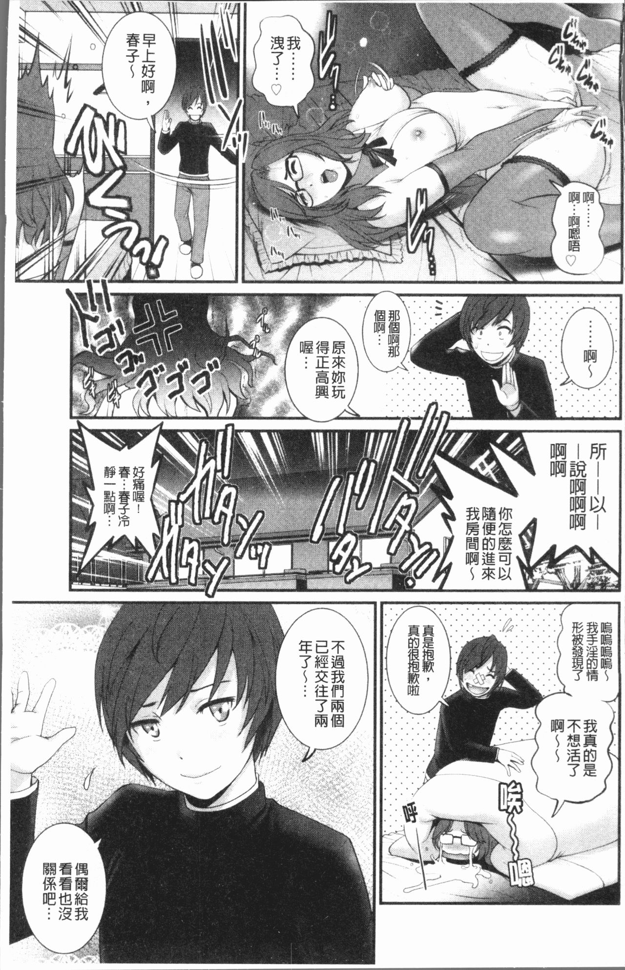 Hatachi de Toshima na Toshima-san - Toshimaku Sodachi no Toshima-san 2 page 10 full