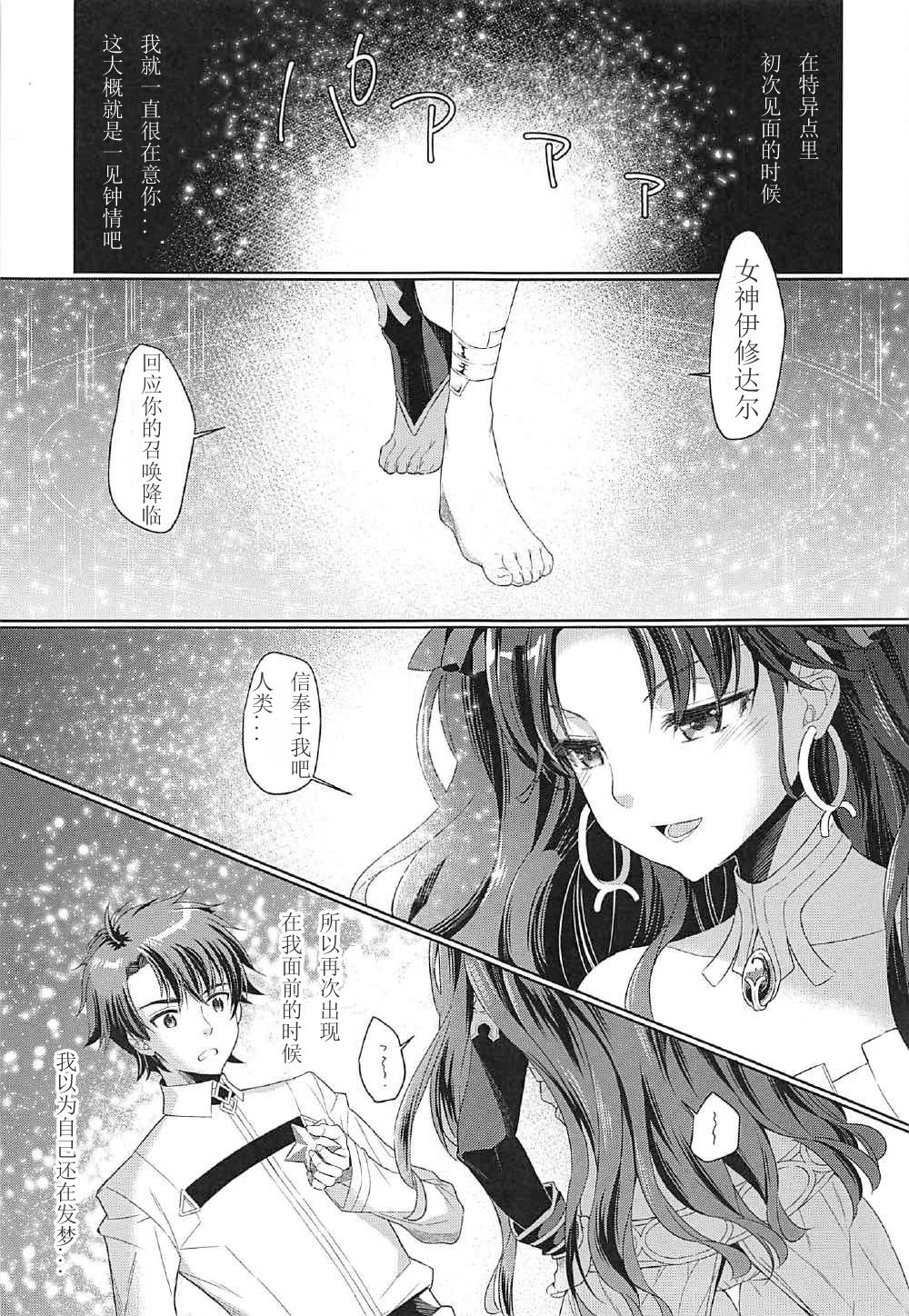 Boku no Megami-sama & C.C. Collection 2017 Summer page 5 full