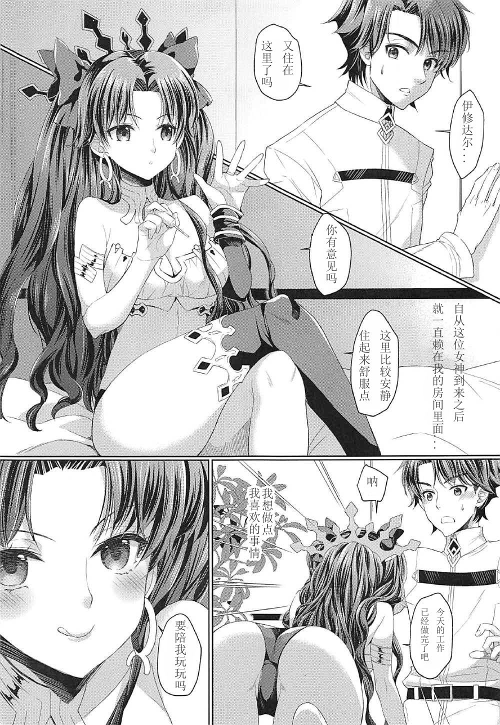 Boku no Megami-sama & C.C. Collection 2017 Summer page 7 full